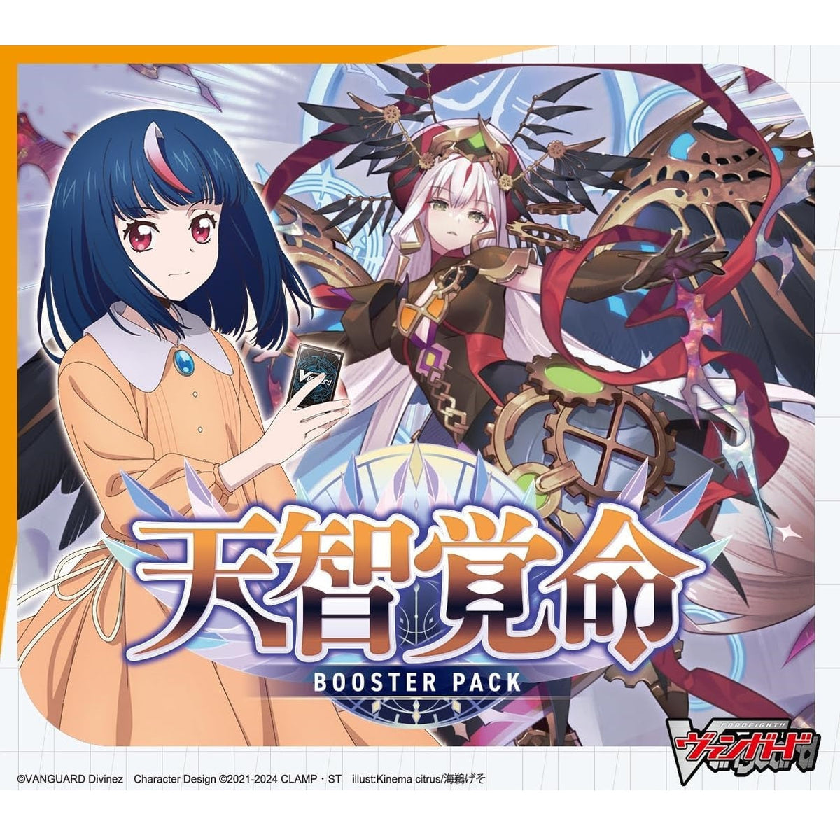 Cardfight Vanguard Booster Tenchi Kakumei &quot;[VG-DZ-BT05]&quot; (Japanese)-Booster Pack (Random)-Bushiroad-Ace Cards &amp; Collectibles