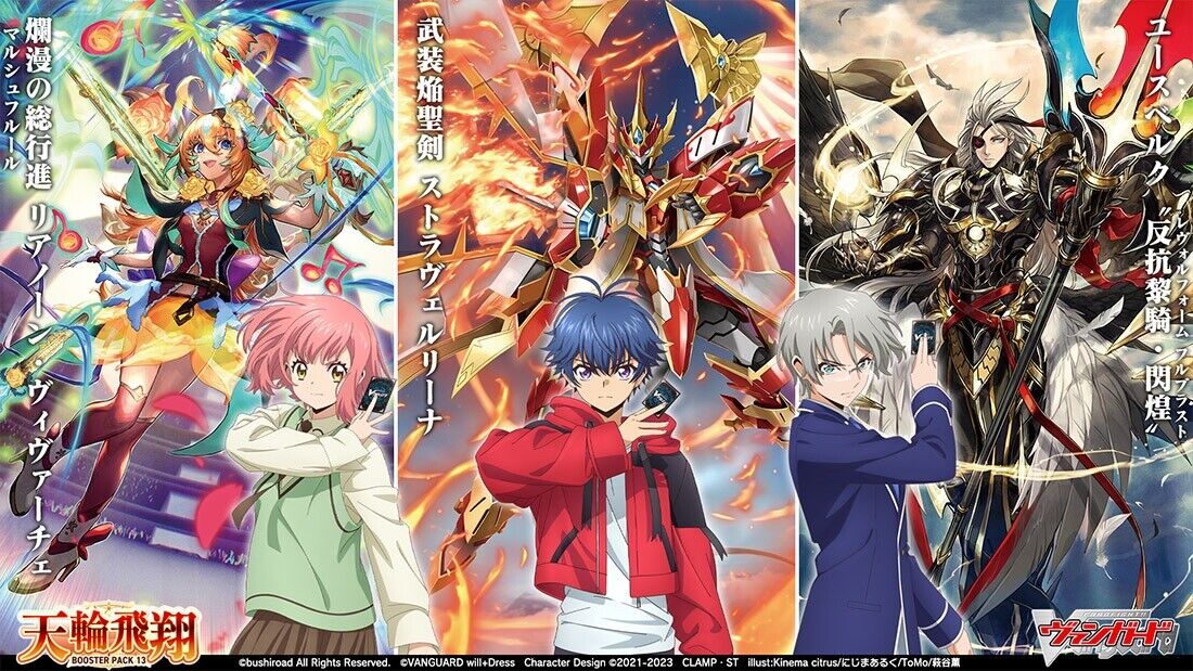 Cardfight!! Vanguard Booster: Tennrin Hisyou [VG-D-BT13] (Japanese)-Booster Pack-Bushiroad-Ace Cards &amp; Collectibles