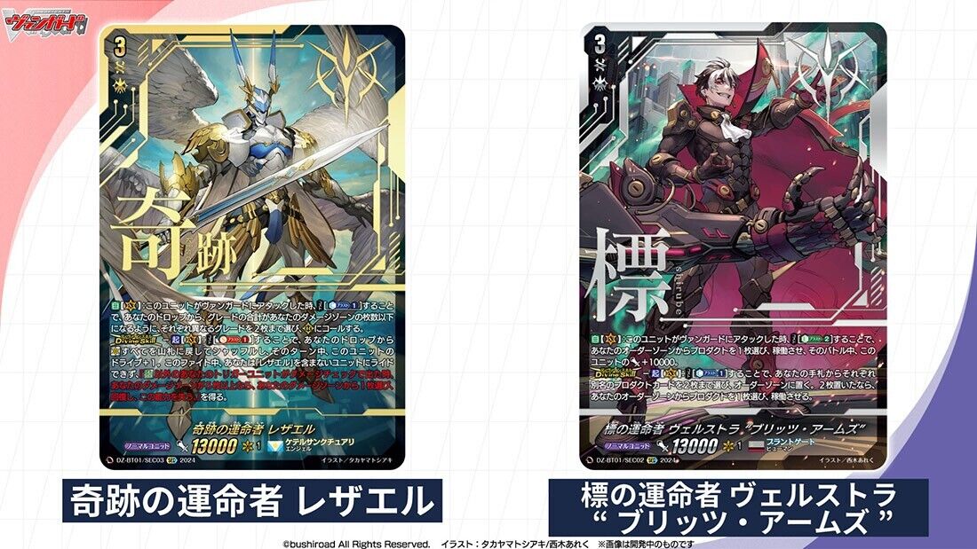 Cardfight Vanguard Booster Unmei Taisen &quot;[VG-DZ-BT01]&quot; (Japanese)-Booster Pack (Random)-Bushiroad-Ace Cards &amp; Collectibles