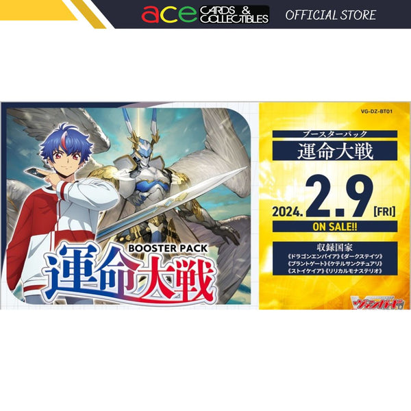 Cardfight Vanguard Booster Unmei Taisen "[VG-DZ-BT01]" (Japanese)-Booster Pack (Random)-Bushiroad-Ace Cards & Collectibles