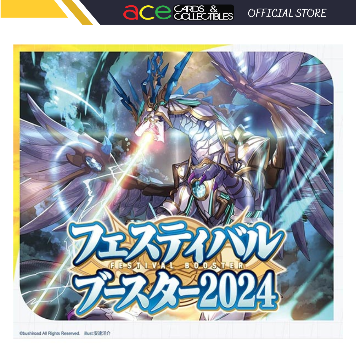 Cardfight!! Vanguard Festival Booster 2024 [VG-DZ-SS01] (Japanese)-Booster Pack-Bushiroad-Ace Cards & Collectibles