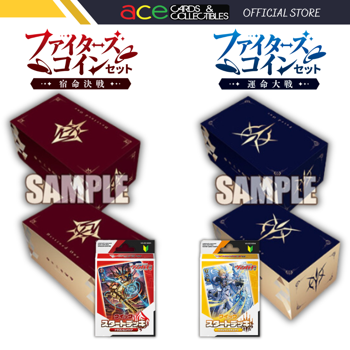 Cardfight!! Vanguard Fighter Coin Set "Unmei Taisen / Shukumei Kessen" [VG-DZ-SS05 / VG-DZ-SS06] (Japanese)-Unmei Taisen-Bushiroad-Ace Cards & Collectibles