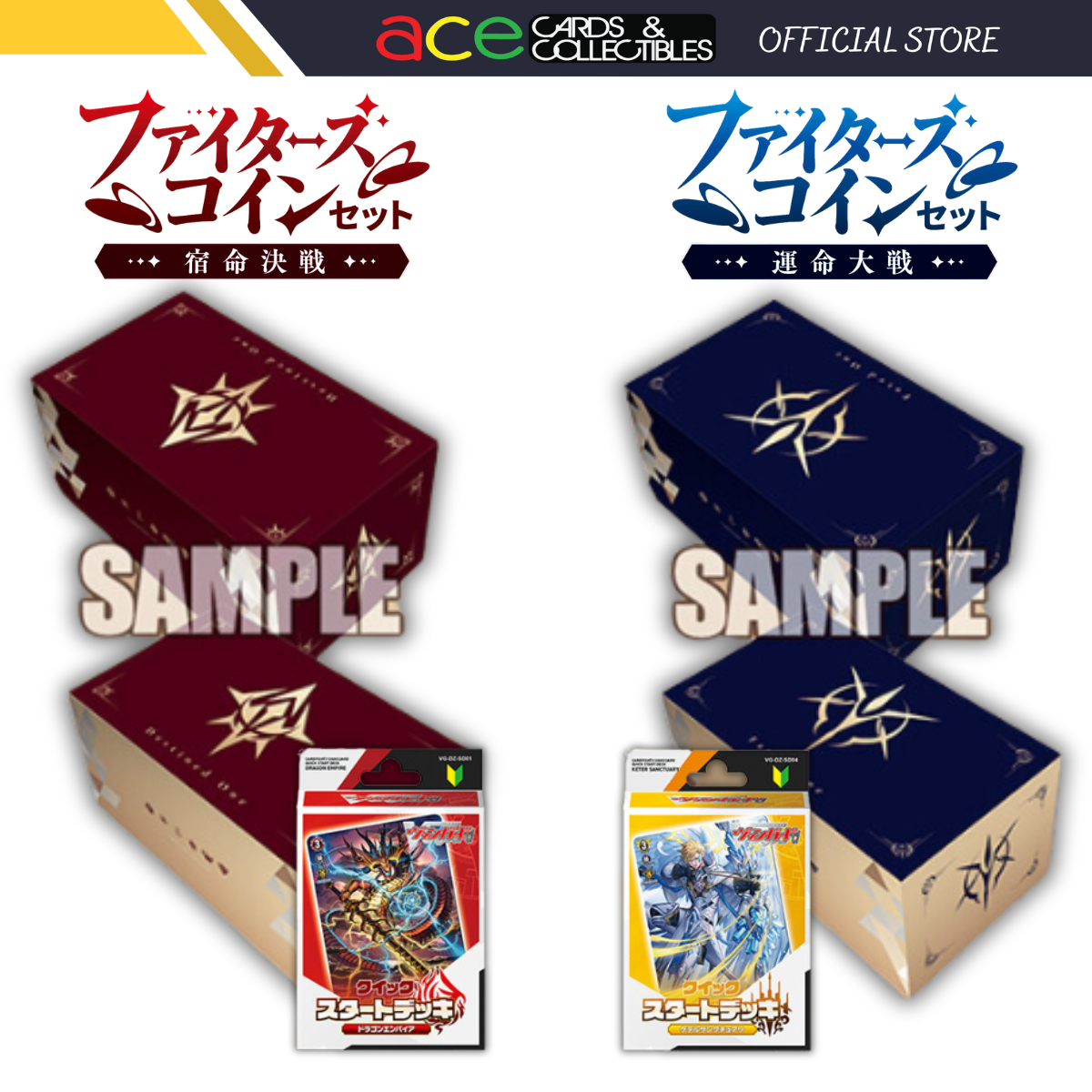 Cardfight!! Vanguard Fighter Coin Set Unmei Taisen &amp; Shukumei Kessen [VG-DZ-SS05] [VG-DZ-SS06] (Japanese)-Unmei Taisen-Bushiroad-Ace Cards &amp; Collectibles