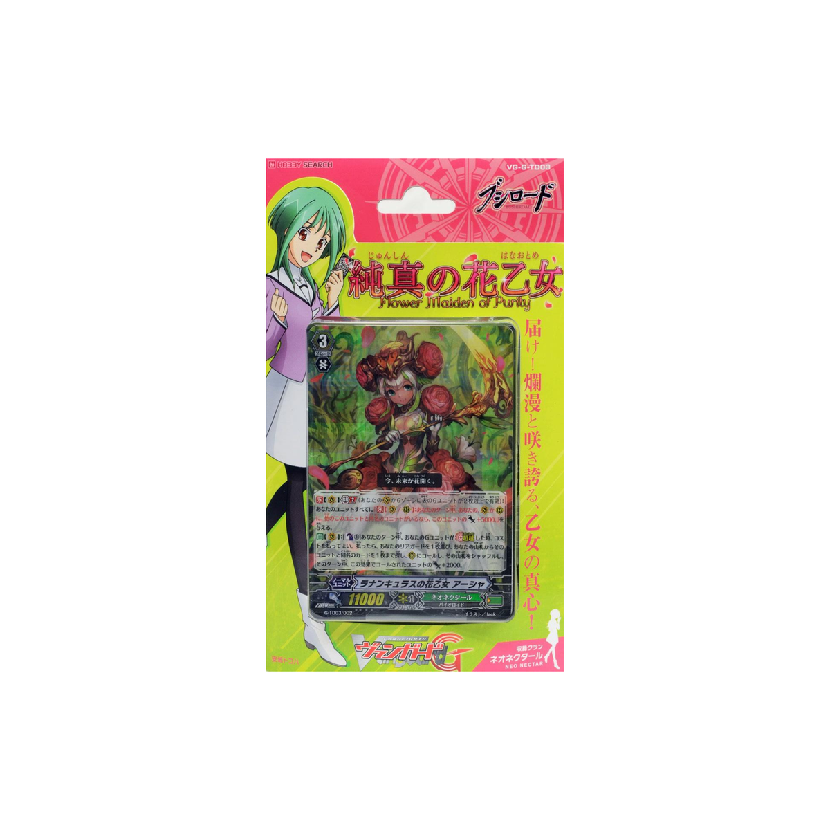 Cardfight Vanguard G Flower Maiden of Purity [VG-G-TD03] (Japanese)-Bushiroad-Ace Cards & Collectibles