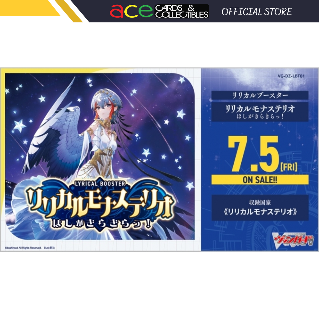 Cardfight Vanguard Lyrical Monasterio The Stars Twinkle! &quot;[VG-DZ-LBT01]&quot; (Japanese)-Booster Pack (Random)-Bushiroad-Ace Cards &amp; Collectibles