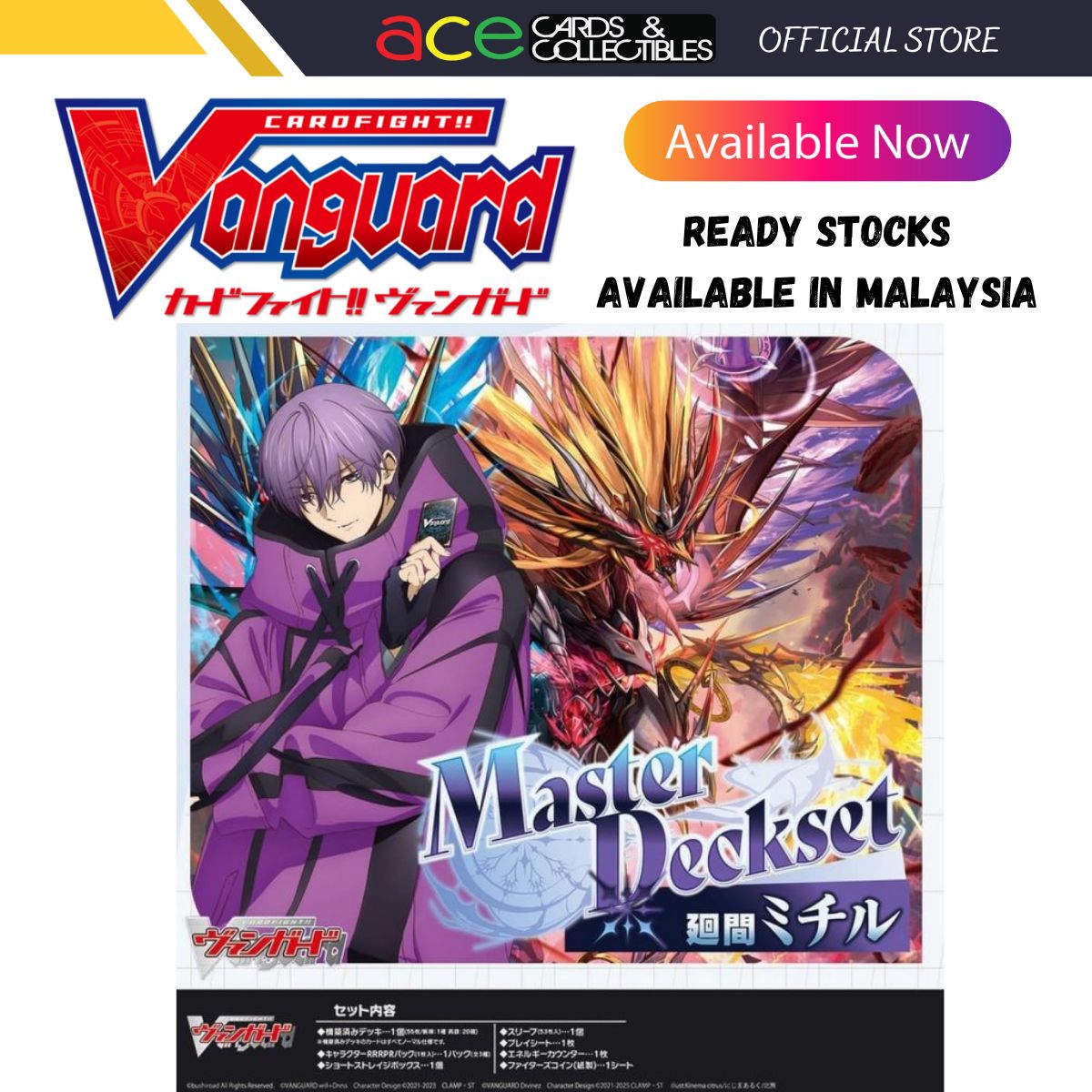Cardfight!! Vanguard Master Deckset Hazama Michiru "Ryuukon Meidou"-Bushiroad-Ace Cards & Collectibles