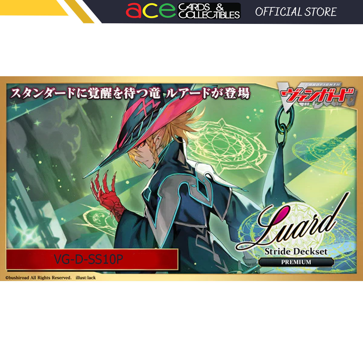 Cardfight!! Vanguard OverDress Special Series Vol. 10 "Stride Deckset Luard PREMIUM" [VG-D-SS10P] (Japanese)-Bushiroad-Ace Cards & Collectibles