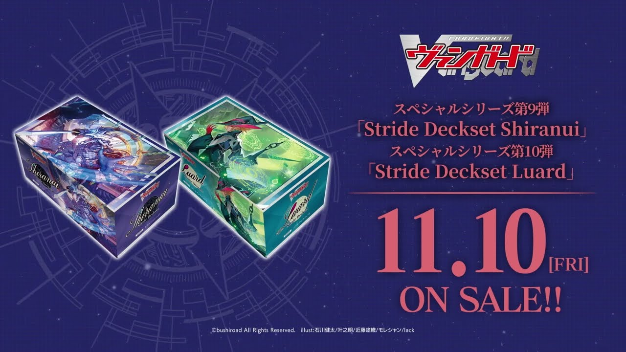 Cardfight!! Vanguard OverDress Special Series Vol. 10 "Stride Deckset Luard" [VG-D-SS10] (Japanese)-Bushiroad-Ace Cards & Collectibles