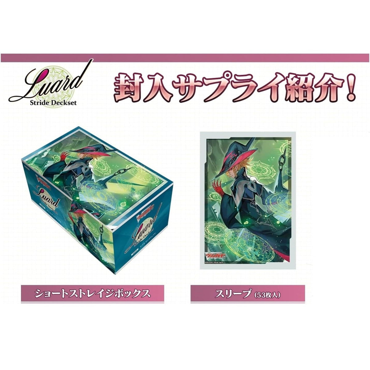 Cardfight!! Vanguard OverDress Special Series Vol. 10 &quot;Stride Deckset Luard&quot; [VG-D-SS10] (Japanese)-Bushiroad-Ace Cards &amp; Collectibles