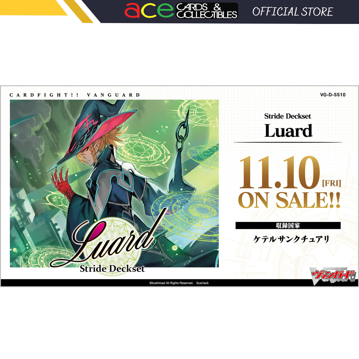 Cardfight!! Vanguard OverDress Special Series Vol. 10 &quot;Stride Deckset Luard&quot; [VG-D-SS10] (Japanese)-Bushiroad-Ace Cards &amp; Collectibles