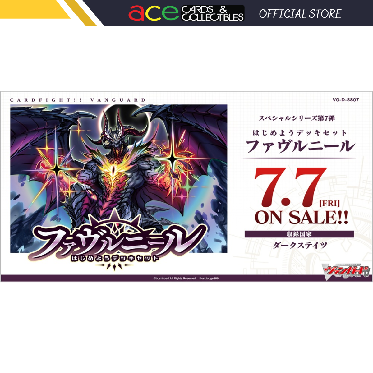 Cardfight!! Vanguard Special Series 07: Starter Deckset Favrneel [VG-D-SS07] (Japanese)-Bushiroad-Ace Cards & Collectibles