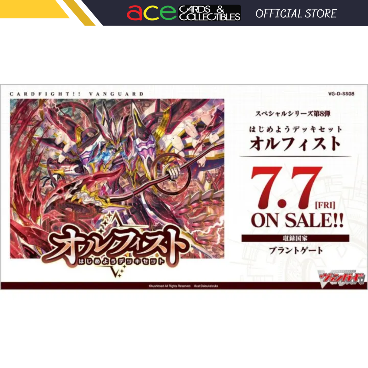 Cardfight!! Vanguard Special Series 08: Starter Deckset Orfist [VG-D-SS08] (Japanese)-Bushiroad-Ace Cards & Collectibles