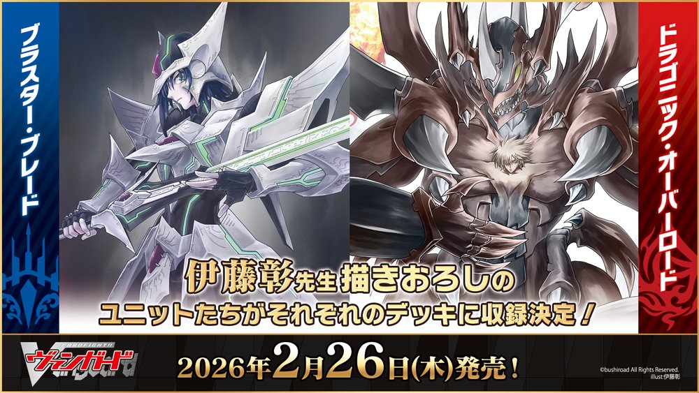 Cardfight!! Vanguard Special Series Bucchigiri Starter Deck [VG-DZ-SS14/VG-DZ-SS15]-Blaster Blade(Aichi)-Bushiroad-Ace Cards & Collectibles