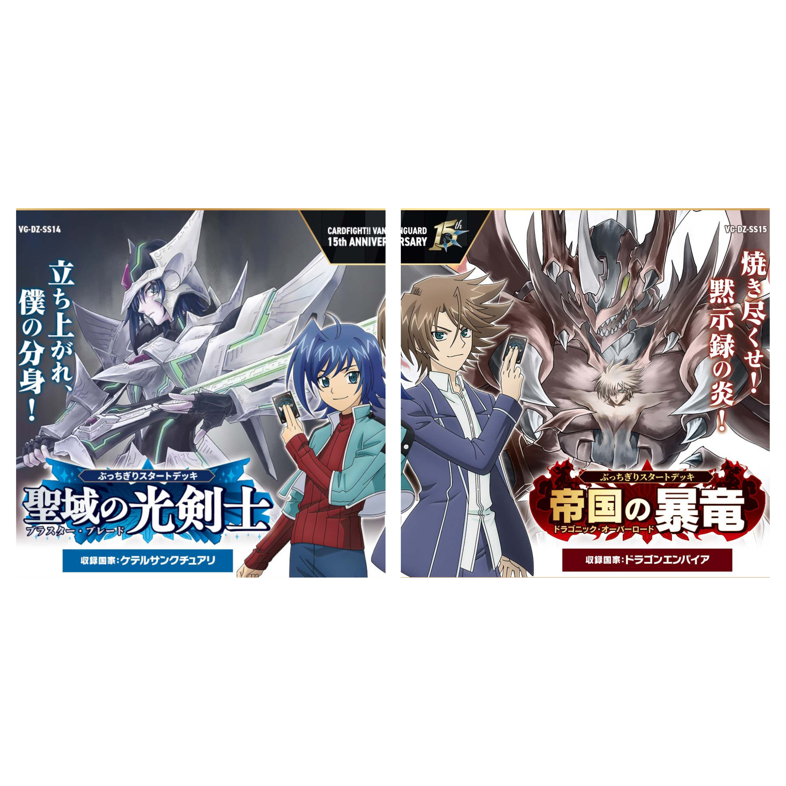 Cardfight!! Vanguard Special Series Bucchigiri Starter Deck [VG-DZ-SS14/VG-DZ-SS15]-Blaster Blade(Aichi)-Bushiroad-Ace Cards & Collectibles