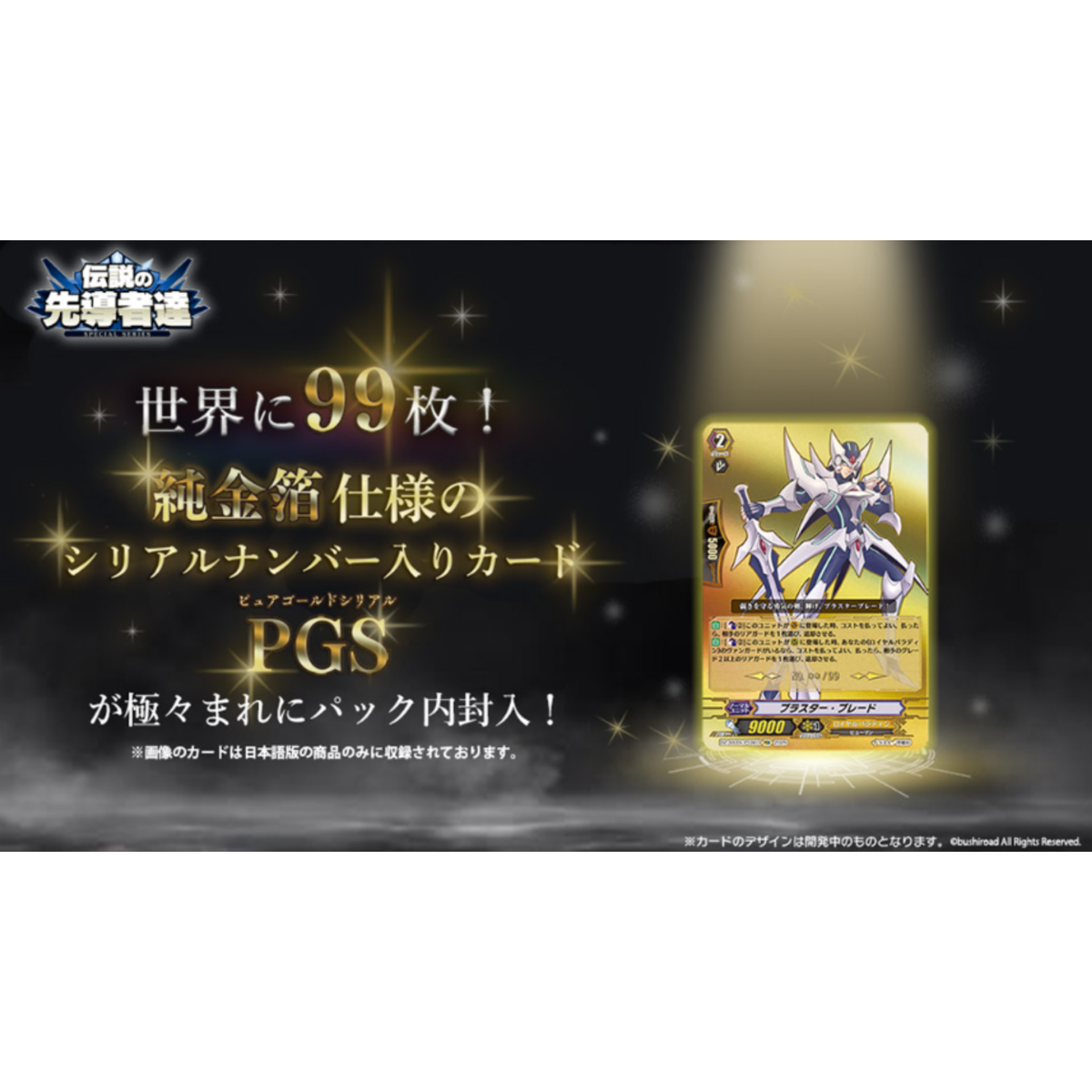 Cardfight!! Vanguard Special Series Densetsuno Sendoushatachi [VG-DZ-SS16]-Random Pack-Bushiroad-Ace Cards & Collectibles