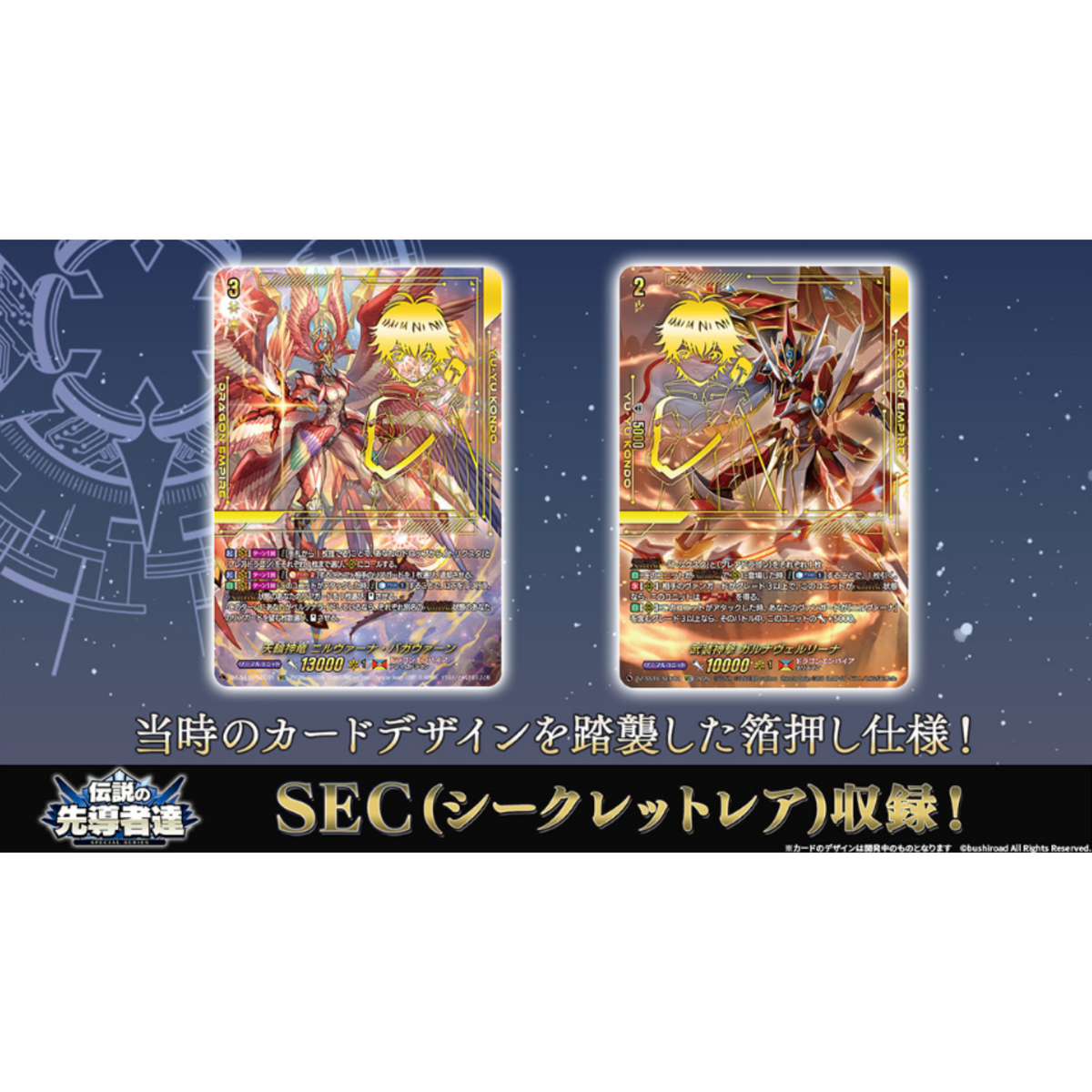 Cardfight!! Vanguard Special Series Densetsuno Sendoushatachi [VG-DZ-SS16]-Random Pack-Bushiroad-Ace Cards & Collectibles