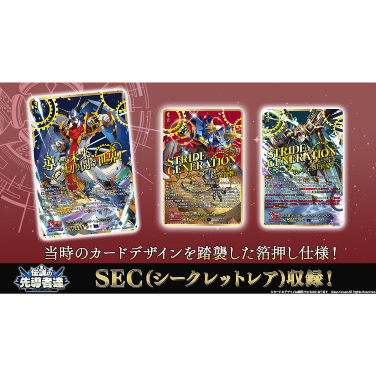 Cardfight!! Vanguard Special Series Densetsuno Sendoushatachi [VG-DZ-SS16]-Random Pack-Bushiroad-Ace Cards & Collectibles