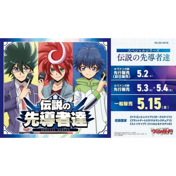 Cardfight!! Vanguard Special Series Densetsuno Sendoushatachi [VG-DZ-SS16]-Random Pack-Bushiroad-Ace Cards & Collectibles