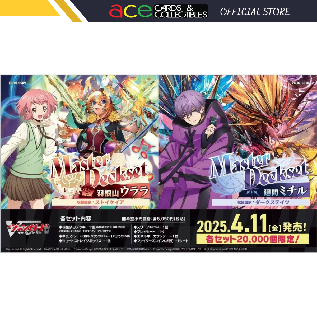 Cardfight!! Vanguard Special Series Master Deckset Haneyama Urara / Hazama Michiru [VG-DZ-SS09 / SS10] (Japanese)-VG-DZ-SS09-Bushiroad-Ace Cards & Collectibles