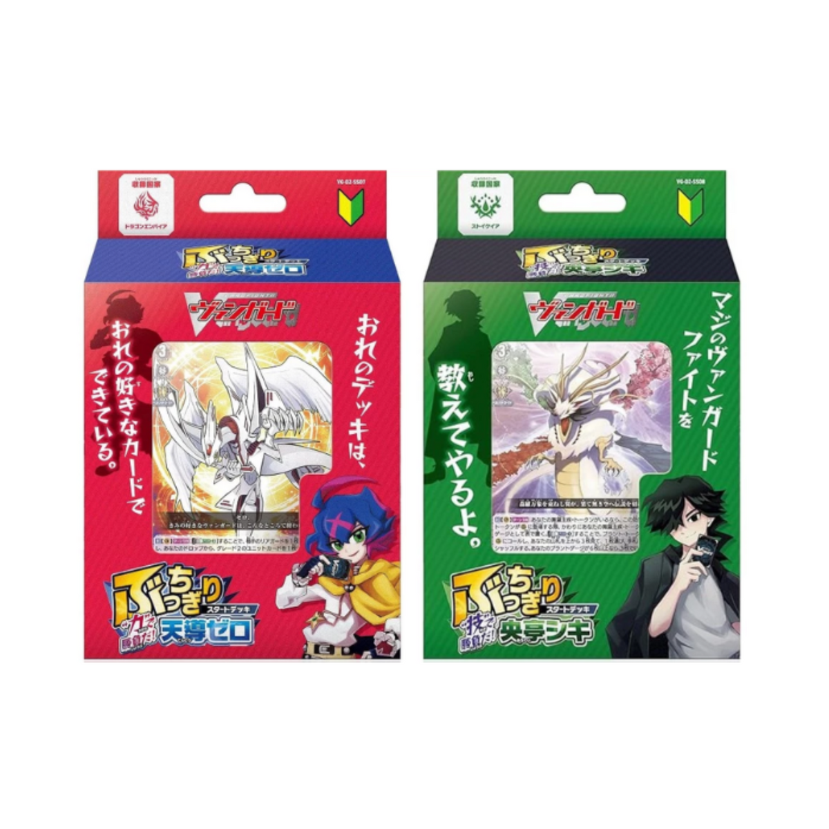 Cardfight!! Vanguard Special Series The Unbeatable Start Deck "Battle with Power! Tendou Zero / Battle with Skills! Otei Shiki" [VG-DZ-SS07 / VG-DZ-SS08] (Japanese)-Tendou Zero-Bushiroad-Ace Cards & Collectibles