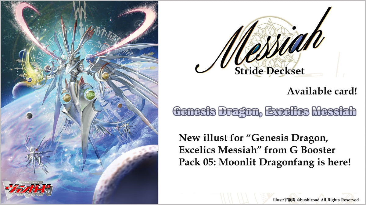 Cardfight!! Vanguard Special Series Vol.04 Stride Deckset Messiah [VGE-D-SS04] (English)-Bushiroad-Ace Cards &amp; Collectibles