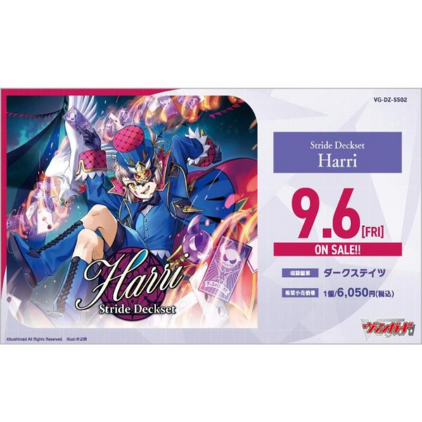 Cardfight!! Vanguard - Stride Deckset Harri - Special Series Vol.2 [VG-DZ-SS02] (Japanese)-Bushiroad-Ace Cards & Collectibles