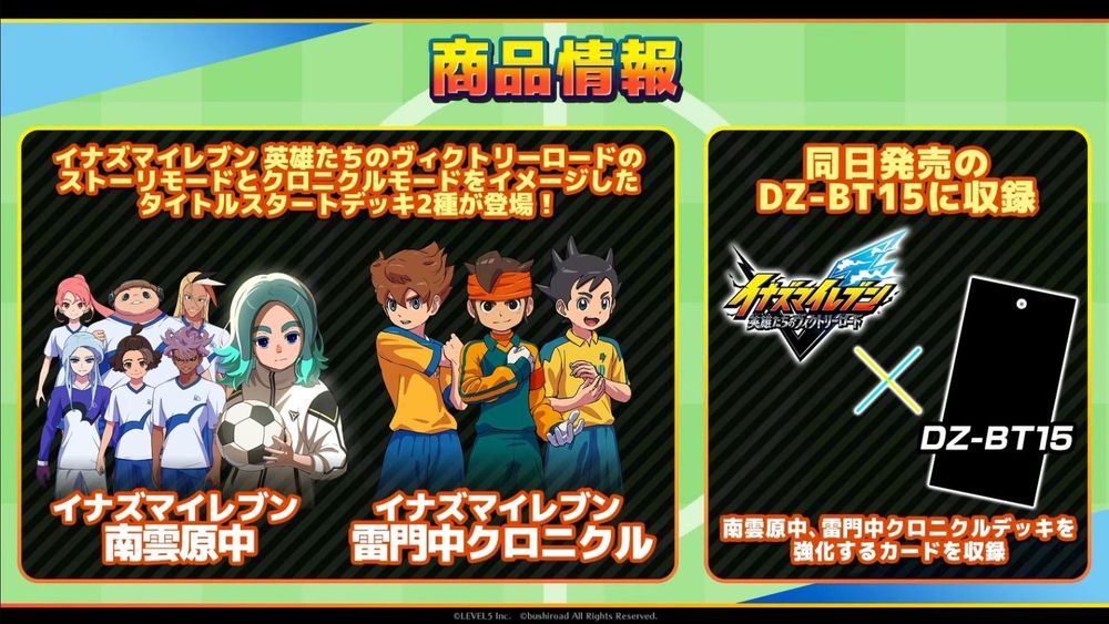 Cardfight!! Vanguard X Inazuma Elevem Title Start Deck [VG-DZ-SS17/VG-DZ-SS18]-Nagumohara(SS17)-Bushiroad-Ace Cards & Collectibles