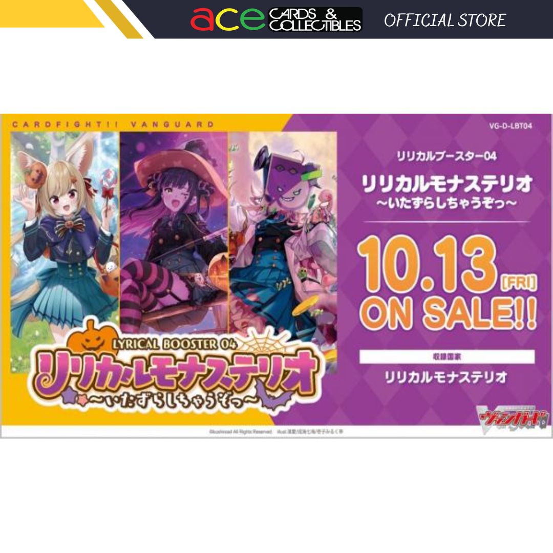 Cardfight Vanguard overDress Lyrical Booster Vol.4 Lyrical Monasterio -Itazura Shichauzo - " [VG-D-LBT04]" (Japanese)-Booster Pack (Random)-Bushiroad-Ace Cards & Collectibles