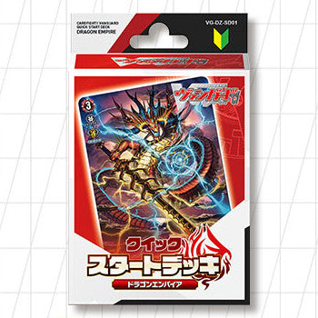 Cardfight!! Vanguard overDress Starter Deck [VG-DZ-SD01, SD02, SD03, SD04, SD05,SD06] (Japanese)-Dragon Empire-Bushiroad-Ace Cards &amp; Collectibles