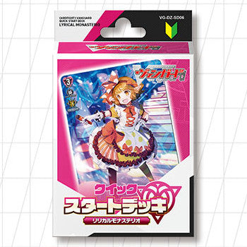 Cardfight!! Vanguard overDress Starter Deck [VG-DZ-SD01, SD02, SD03, SD04, SD05,SD06] (Japanese)-Dragon Empire-Bushiroad-Ace Cards & Collectibles