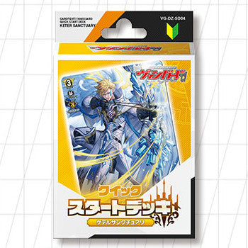 Cardfight!! Vanguard overDress Starter Deck [VG-DZ-SD01, SD02, SD03, SD04, SD05,SD06] (Japanese)-Keter Sanctuary-Bushiroad-Ace Cards &amp; Collectibles