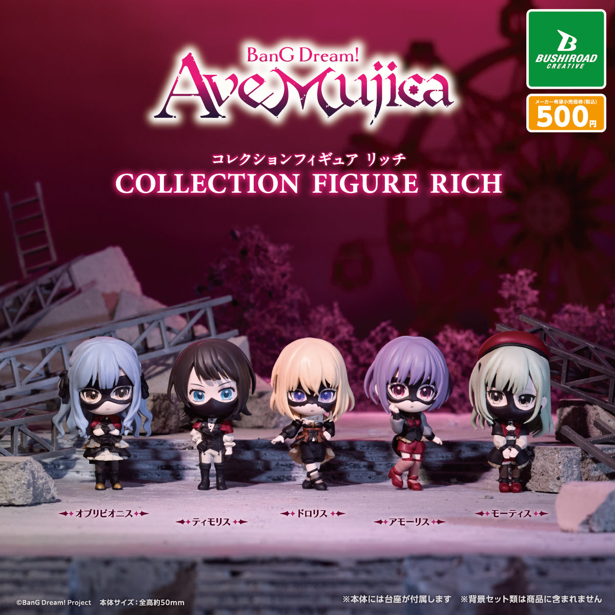 Bushiroad Creative BanG Dream! Ave Mujica Collection Figure Rich Box Ver.
