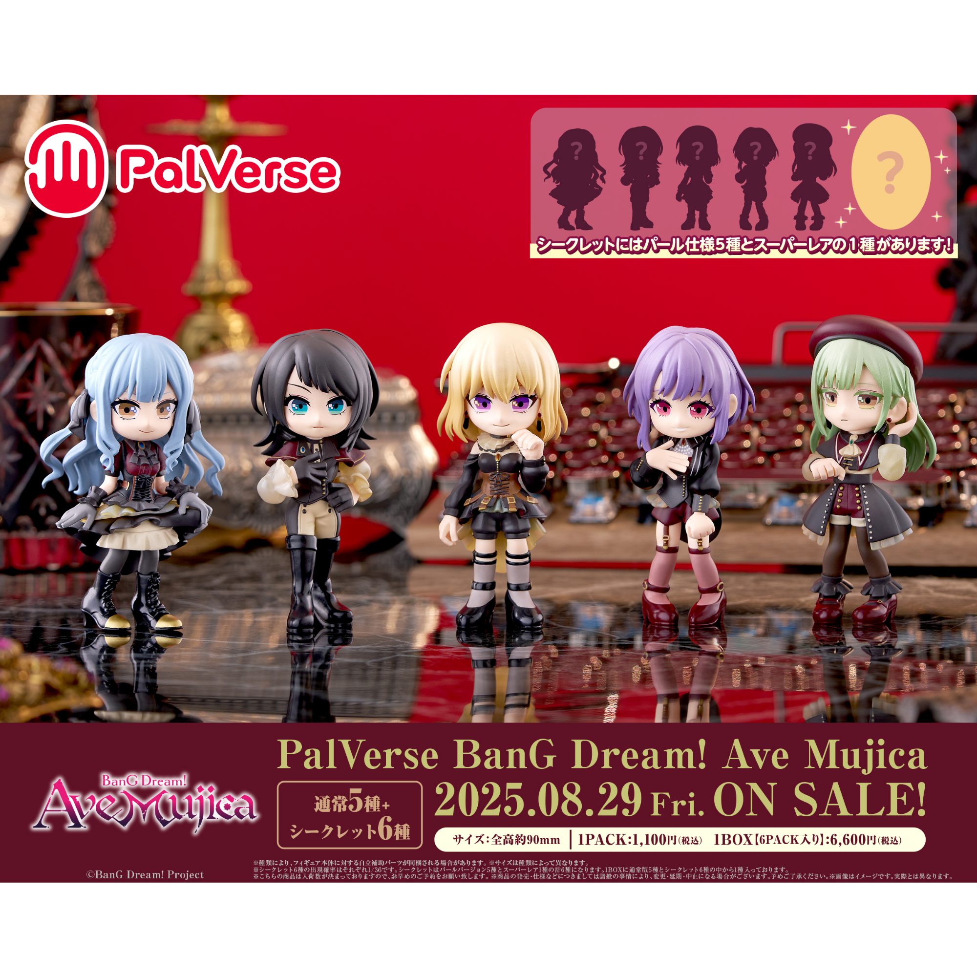 Bushiroad Creative BanG Dream! Ave Mujica Palverse-Single Box-Bushiroad Creative-Ace Cards & Collectibles