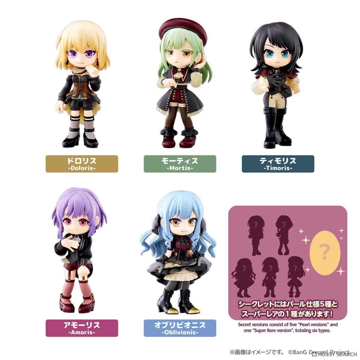 Bushiroad Creative BanG Dream! Ave Mujica Palverse-Single Box-Bushiroad Creative-Ace Cards & Collectibles