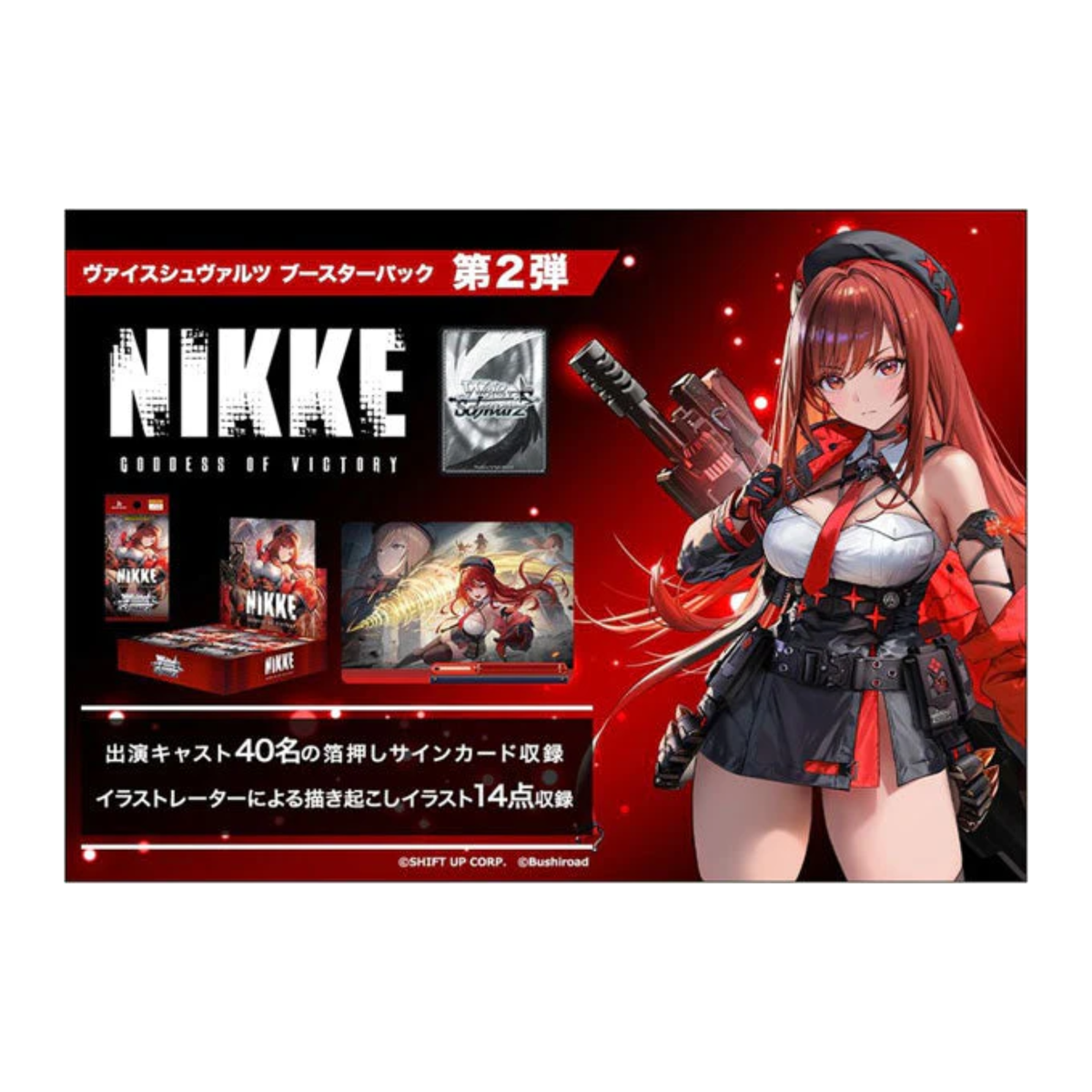 [Deposit] Bushiroad Weiss Schwarz Booster "Goddess of Victory: Nikke" Vol.2-Deposit Payment-Bushiroad-Ace Cards & Collectibles