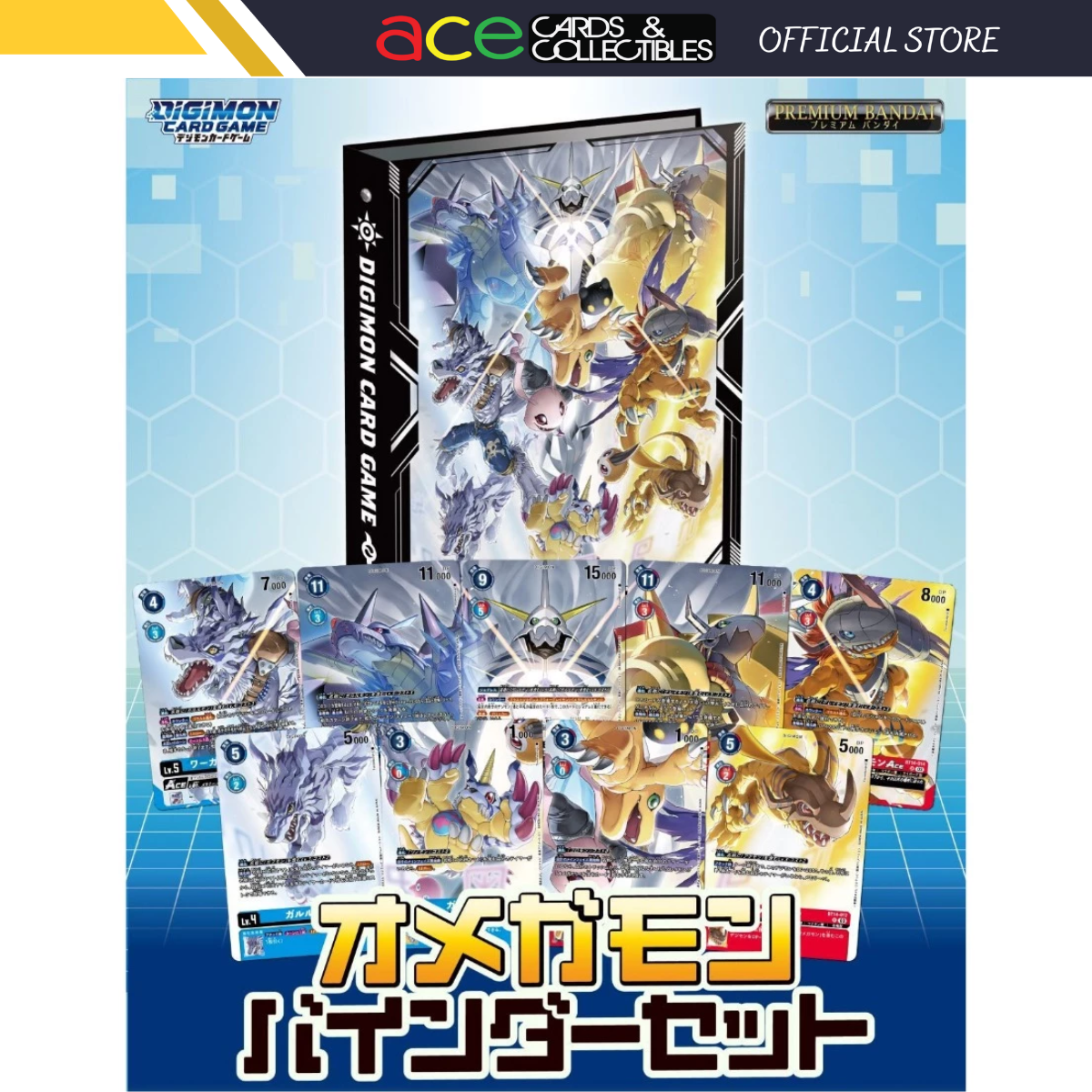 Digimon Card Game [PB-19] Omnimon Binder Set-Bushiroad-Ace Cards &amp; Collectibles