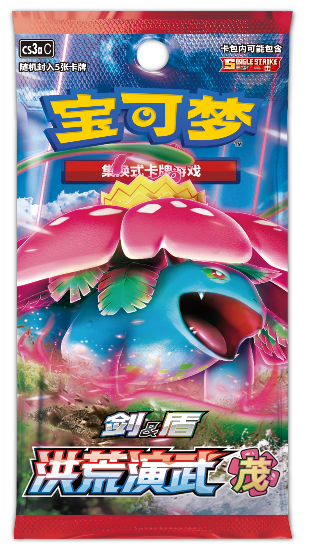 Pokemon TCG 剑&盾 宝可梦集换式卡牌游戏 姚记 四方联结礼盒皮卡丘大集合 (Simplified Chinese)-Bushiroad-Ace Cards & Collectibles