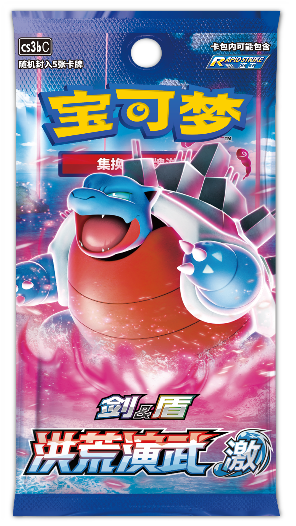 Pokemon TCG 剑&盾 宝可梦集换式卡牌游戏 姚记 四方联结礼盒皮卡丘大集合 (Simplified Chinese)-Bushiroad-Ace Cards & Collectibles