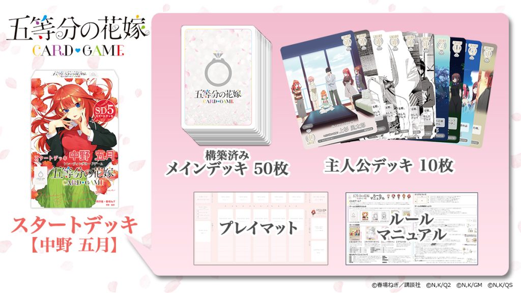 The Quintessential Quintuplets Trading Card Game (New Edition) Starter Deck-Ichika Nakano-Bushiroad-Ace Cards & Collectibles