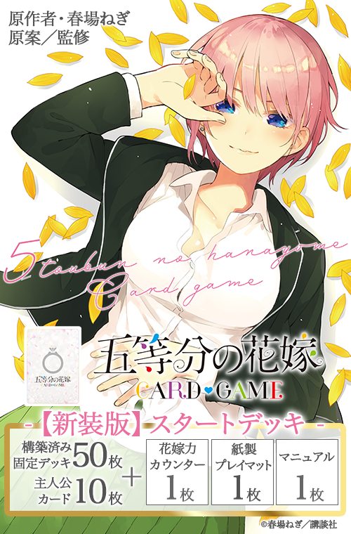The Quintessential Quintuplets Trading Card Game (New Edition) Starter Deck-Ichika Nakano-Bushiroad-Ace Cards & Collectibles