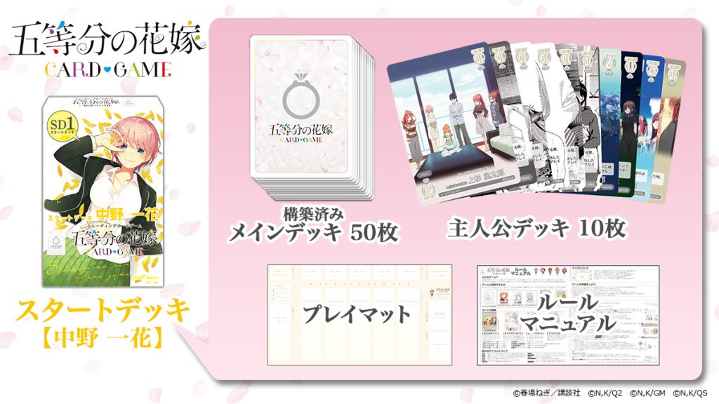 The Quintessential Quintuplets Trading Card Game (New Edition) Starter Deck-Ichika Nakano-Bushiroad-Ace Cards & Collectibles