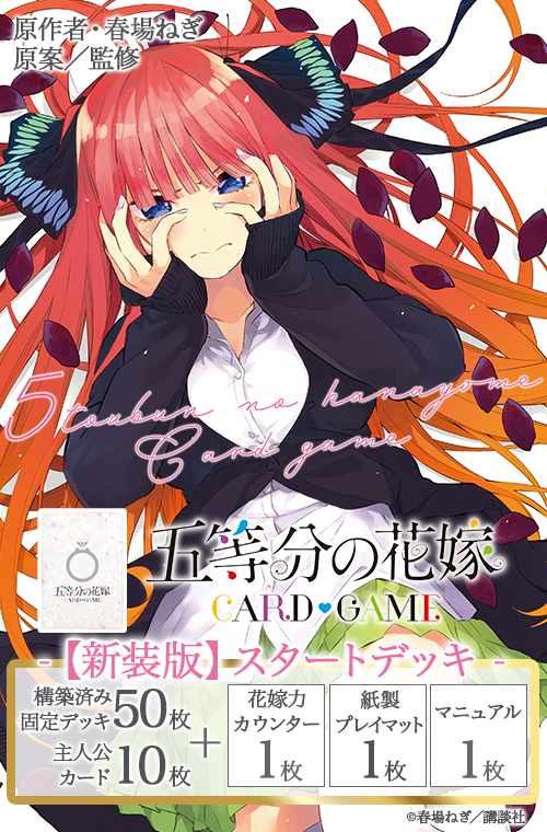 The Quintessential Quintuplets Trading Card Game (New Edition) Starter Deck-Ichika Nakano-Bushiroad-Ace Cards & Collectibles