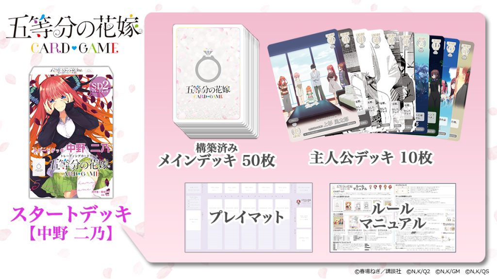 The Quintessential Quintuplets Trading Card Game (New Edition) Starter Deck-Ichika Nakano-Bushiroad-Ace Cards & Collectibles