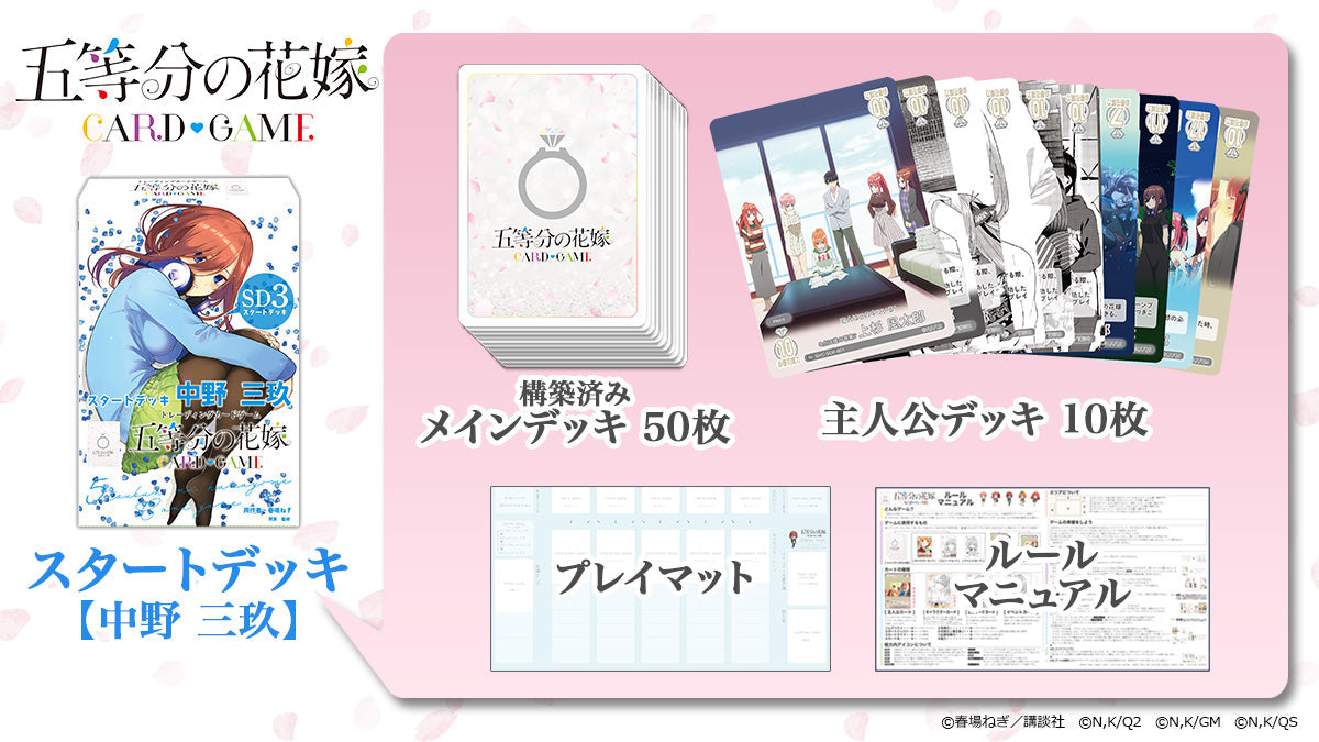 The Quintessential Quintuplets Trading Card Game (New Edition) Starter Deck-Ichika Nakano-Bushiroad-Ace Cards & Collectibles