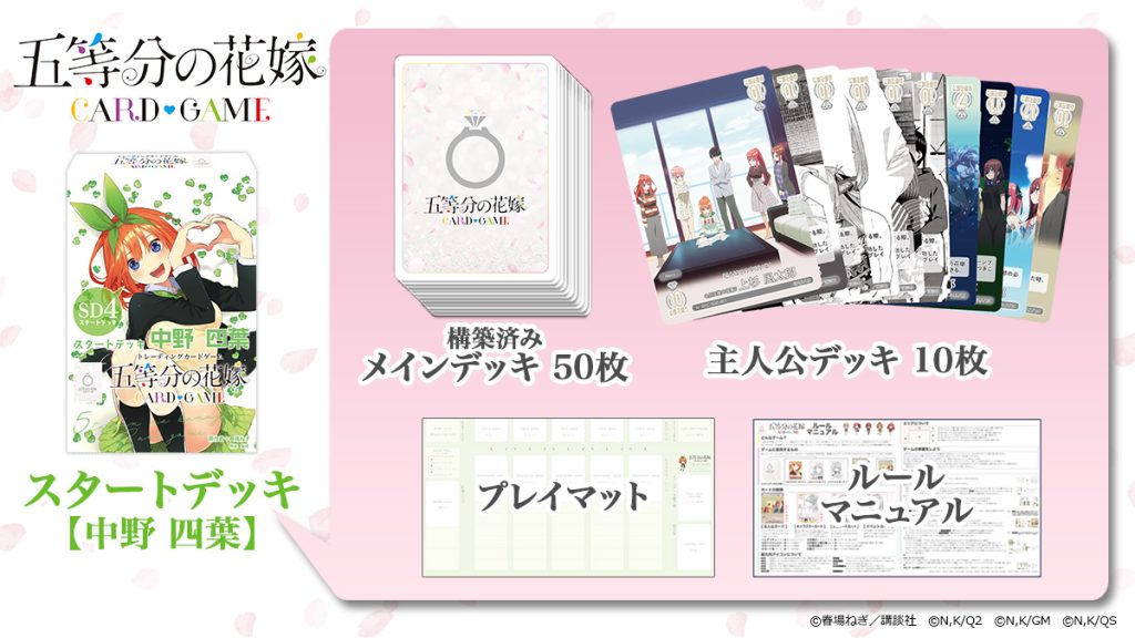 The Quintessential Quintuplets Trading Card Game (New Edition) Starter Deck-Ichika Nakano-Bushiroad-Ace Cards & Collectibles