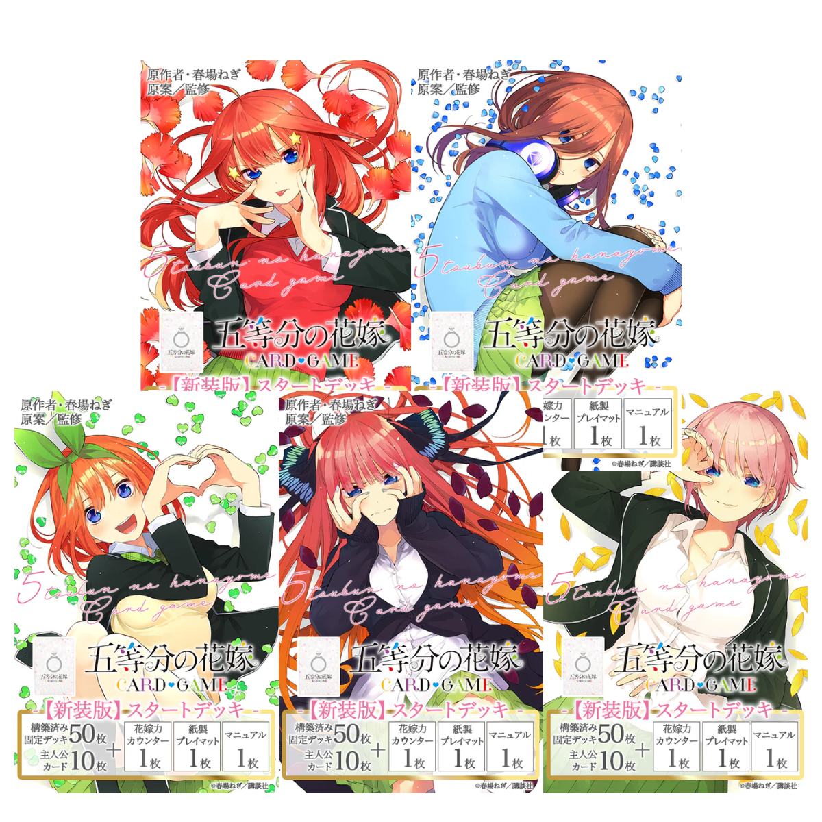 The Quintessential Quintuplets Trading Card Game (New Edition) Starter Deck-Ichika Nakano-Bushiroad-Ace Cards & Collectibles