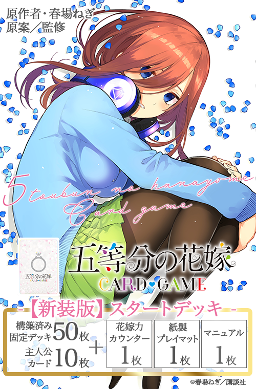 The Quintessential Quintuplets Trading Card Game (New Edition) Starter Deck-Miku Nakano-Bushiroad-Ace Cards & Collectibles