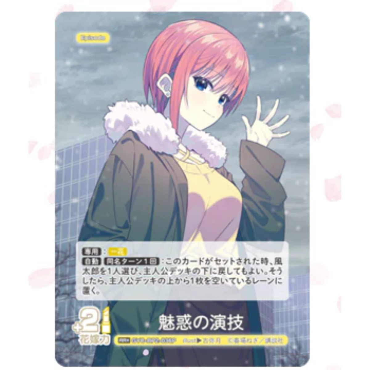 The Quintessential Quintuplets Trading Card Game Vol.5 Booster "Continuing Daily Life"-Booster Pack-Bushiroad-Ace Cards & Collectibles