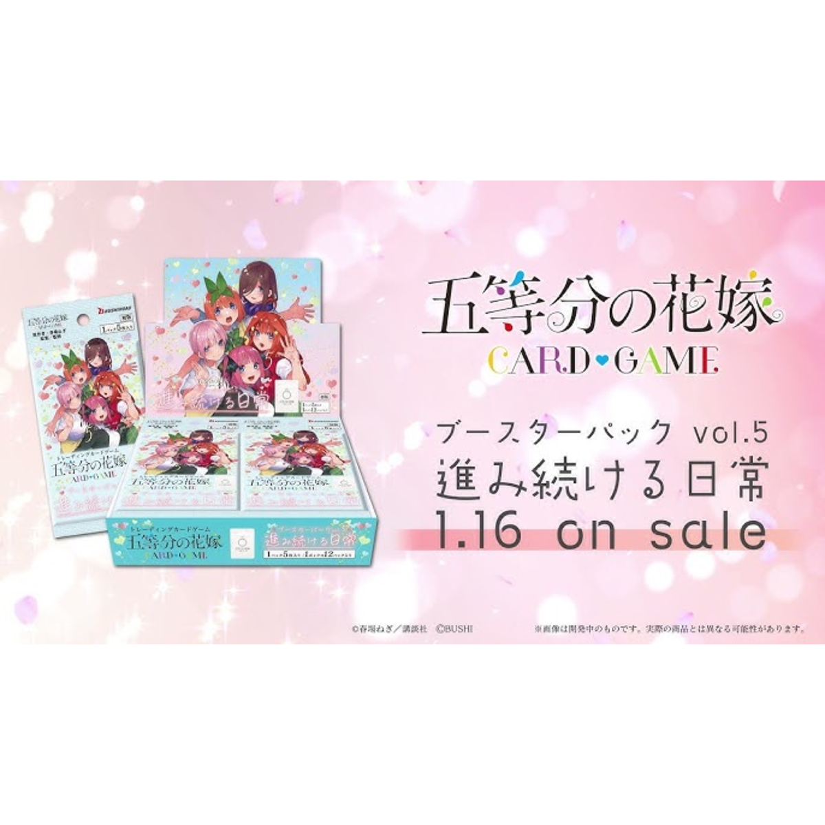 The Quintessential Quintuplets Trading Card Game Vol.5 Booster "Continuing Daily Life"-Booster Pack-Bushiroad-Ace Cards & Collectibles