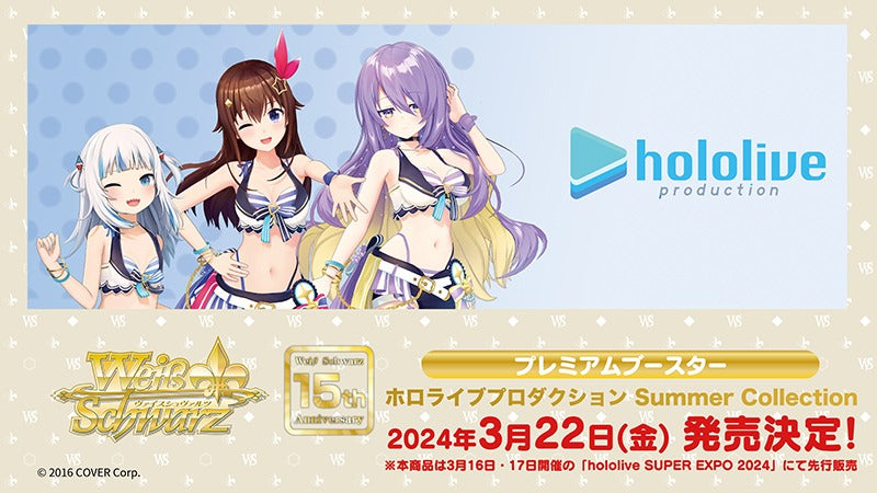 Weiss Schwarz TCG: Hololive Production Summer Collection Premium Booster-Single Pack (Random)-Bushiroad-Ace Cards &amp; Collectibles